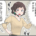 身体がギシギシ…ついに始まった更年期。思い切って家族に「更年期宣言」‼︎【100人の更年期 #26】 画像