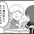 不倫相手の名前でたじろぐ夫。「もう別人になっちゃったね」母の言葉が胸に刺さる【失踪した不倫夫がホストに転職してた… #13】 画像