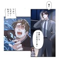 チャラ男の魔の手から助けてくれたのは、夫になる人！ プールに蹴落とし、とどめの電話を…【二度目の結婚があなたを救えるなら #24】 画像
