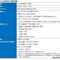 ベネッセ、中学生向けフリースクールを10月開校…全国から入会可能 画像