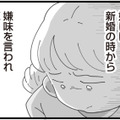夫の家に嫁いで後悔の日々。姑からのひどい仕打ちとは…？【長男の嫁ってなんなの？ #１】 画像
