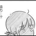 愛がなくても子どもはできる。でも私が本当に欲しかった言葉は…【女はいつまで女ですか? 莉子の結論 #21】 画像