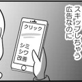 私にだって意地がある！ 夫から女として見られなくても…綺麗を諦めるつもりはない【女はいつまで女ですか? 莉子の結論#22】 画像