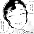 「これならよく眠れそう」女主人に言われて照れる女中さん【うちのちいさな女中さん #19】 画像
