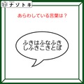 クイズです！「コレ、なんて書いてある？」文字が入っている図の呼び名がヒント【難易度LV3.・中辛】 画像