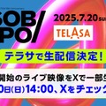 きゃりーぱみゅぱみゅ・FRUITS ZIPPERら出演「ASOBIEXPO 2025」TELASA独占ライブ配信決定 画像