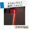 小学5年生中学受験準備講座（理科）