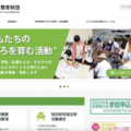 パナソニック教育財団