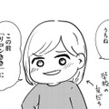 「子どもが何か言っていいの？」幼い頃の私は親の言うことは‟絶対”だと疑わなかった【家族、辞めてもいいですか？ ＃13】 画像