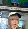 ハラミちゃん公式Instagramより