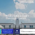 北星学園大学