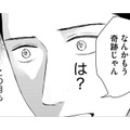 奇跡なんていらない。命なんていらない。【DINKsのトツキトオカ #35】 画像