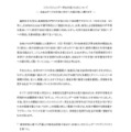 学長メッセージ