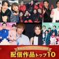 モデルプレス読者が選ぶ「ベスト配信作品」トップ10を発表【ベストエンタメアワード2025上半期】 画像