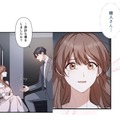 生きている夫に再会できた喜びで涙が止まらない…離れたくなくて思わず服をつかみ…【二度目の結婚があなたを救えるなら #25】 画像