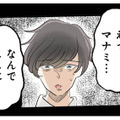 「あなたの浮気、私が知らないとでも思ってた？」不倫デート中に奥さんが乱入!?【なんでも横取りする妹が嫌い #18】 画像