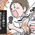 唯一共通の趣味はカラオケ。でもノリで楽しむモラ夫についていけなくて…【わたしがモラハラ夫を捨てて離婚するまで #20】 画像