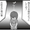 「まだ俺のこと好きなんだ？」夫の勘違い発言に、妻の怒号が炸裂する【失踪した不倫夫がホストに転職してた… #15】 画像
