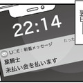 無視を決め込む妻に、夫が陥落。話し合いの場が、ついに決まった【失踪した不倫夫がホストに転職してた… #16】 画像