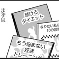 「どこにも行かないけど、綺麗でいたい」ママとして女として始めた小さな一歩【女はいつまで女ですか? 莉子の結論 #23】 画像