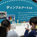 イベントのようす