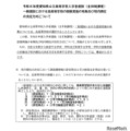 2026年度愛知県公立高等学校入学者選抜（全日制課程）一般選抜における各高等学校の校内順位の決定方式など