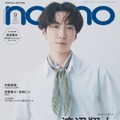 Snow Man渡辺翔太「non-no」ソロ表紙初登場 ヒッチハイク・海辺チルタイム…フォトストーリー展開 画像