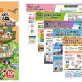 小中学生向け、キャリア教育読本「おしごと年鑑2025」刊行 画像