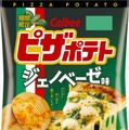 ピザポテト“ジェノベーゼ味”が復活 “過去5年で一番売れた”限定フレーバーが味わいパワーアップ 画像