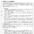【高校受験2025】大分県立高、学力検査の正答率・教科ごとの分析結果 画像