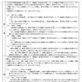 各教科ごとの出題方針