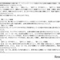 各教科ごとの出題方針