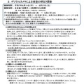 夏の星空の観察方法