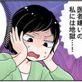 更年期で不調…ではなく、「甲状腺」の病気だった。食事を変えたら７kgも痩せた!!【100人の更年期 #30】 画像