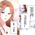 人気俳優が次期社長と「電撃結婚」！ 引退と引き換えに、幸せな家庭を手に入れたはずが…【初恋の離婚弁護士になりました #１】 画像
