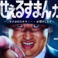 実写「笑ゥせぇるすまん」コラボカフェ、横浜で開催 喪黒福造テーマの限定フード登場 画像