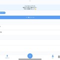 学習の常識を変える「しゃべるノート」ダッシュボード機能