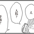 母に恩返しをしたくて仕事で奇跡の昇進をしたが、母の病気が発覚し…【長男の嫁ってなんなの？ #６】 画像