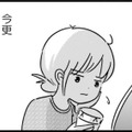 綺麗になる努力は自己満足かもしれないけど…夫のためじゃなく、私は女である自分を楽しみたい【女はいつまで女ですか? 莉子の結論#26】 画像