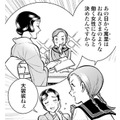 「働く女性になる」と決心した女学生との出会い。これからどうなる？【うちのちいさな女中さん #21】 画像