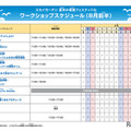 スカイガーデン 夏休み宿題フェスティバルワークショップスケジュール（8月前半）