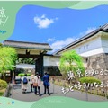 あしたの東京プロジェクト