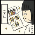 「あの頃の私を知ったらどう思うんだろう」机の奥底に封印したプリクラ帳は眠ったまま【ボッチだった6ヶ月間 (とその後) ＃14】 画像