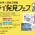 【夏休み2025】業界体験「ミライ発見フェス」8/9…QuizKnockも登壇 画像