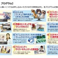 午後の部／体験・講座 プログラム（一部）