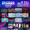 エンタメ×ファッションの祭典「STARRZ TOKYO」開催決定 福本大晴・重川茉弥・AKB48ら豪華出演者発表 画像