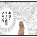既婚者彼氏の突然の失踪！ホテルに置き去りにされた妹は…【なんでも横取りする妹が嫌い #21】 画像