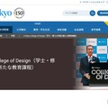 UTokyo College of Design