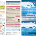 第43回横浜市招待国際ピアノ演奏会