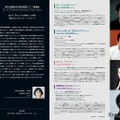第43回横浜市招待国際ピアノ演奏会